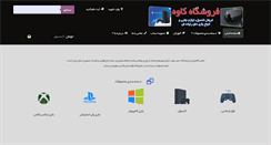 Desktop Screenshot of kavehshop.com