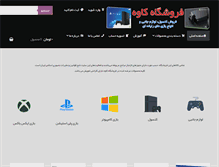 Tablet Screenshot of kavehshop.com